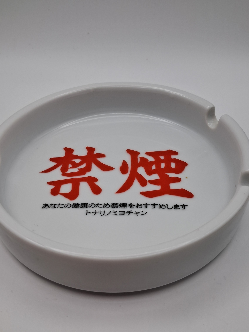 Ceramic White Ashtray with Red Japanese 'No Smoking' Text